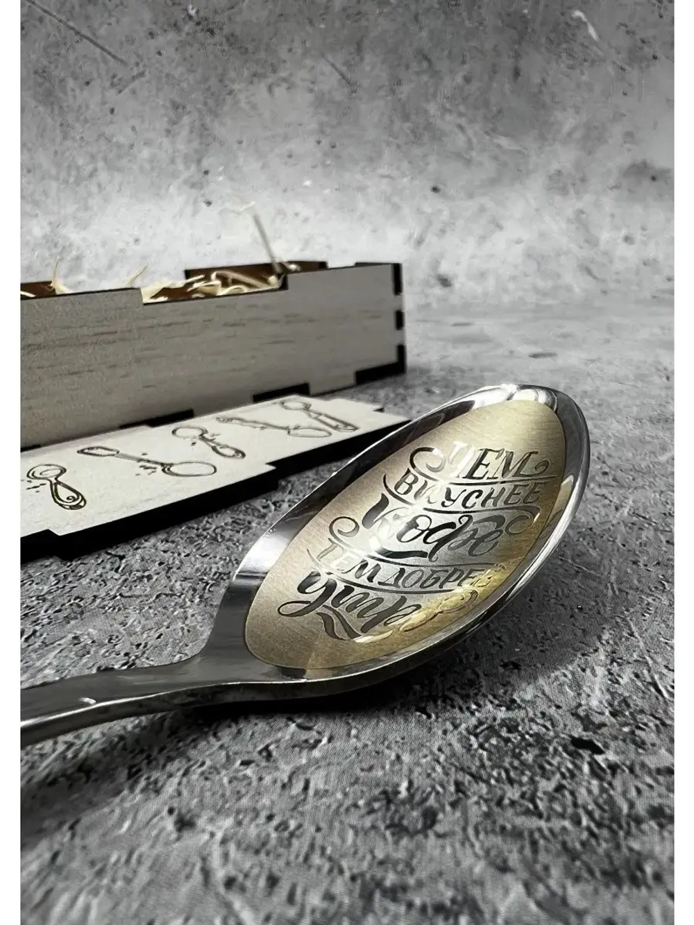 Чайная ложка Вкуснее