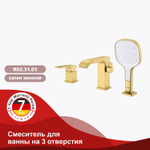 Смеситель для ванны на борт ванны RAGLO R02.31.03