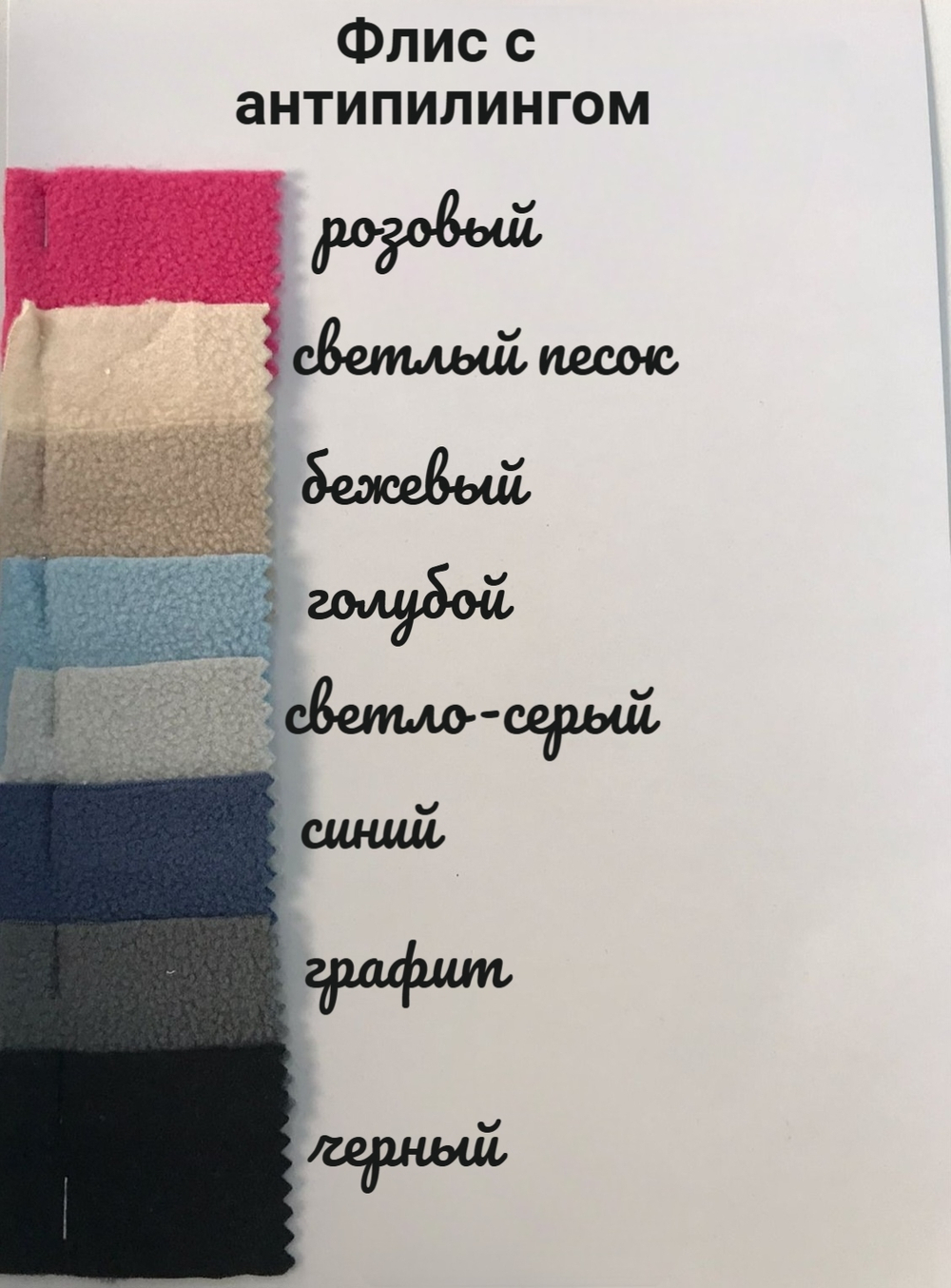 ГРАФИТ - Флис с антипилингом