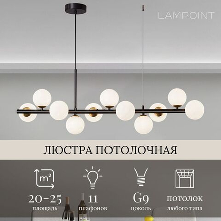 Люстра подвесная в гостиную, 13 плафонов, черный, G9, 100см
