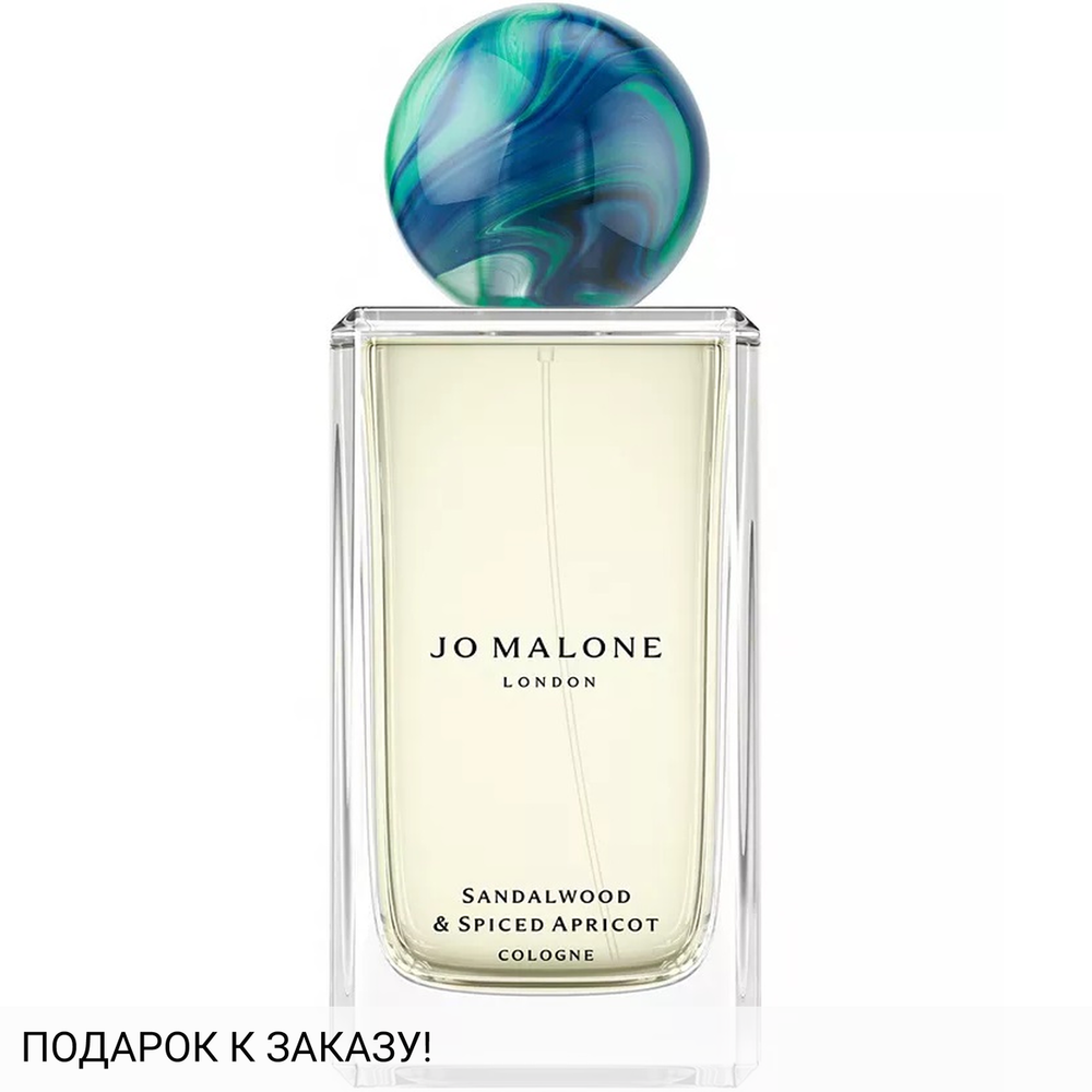 Jo Malone Sandalwood & Spiced Apricot