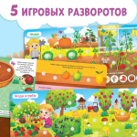 Книга с липучками для малышей "Что где растёт?"