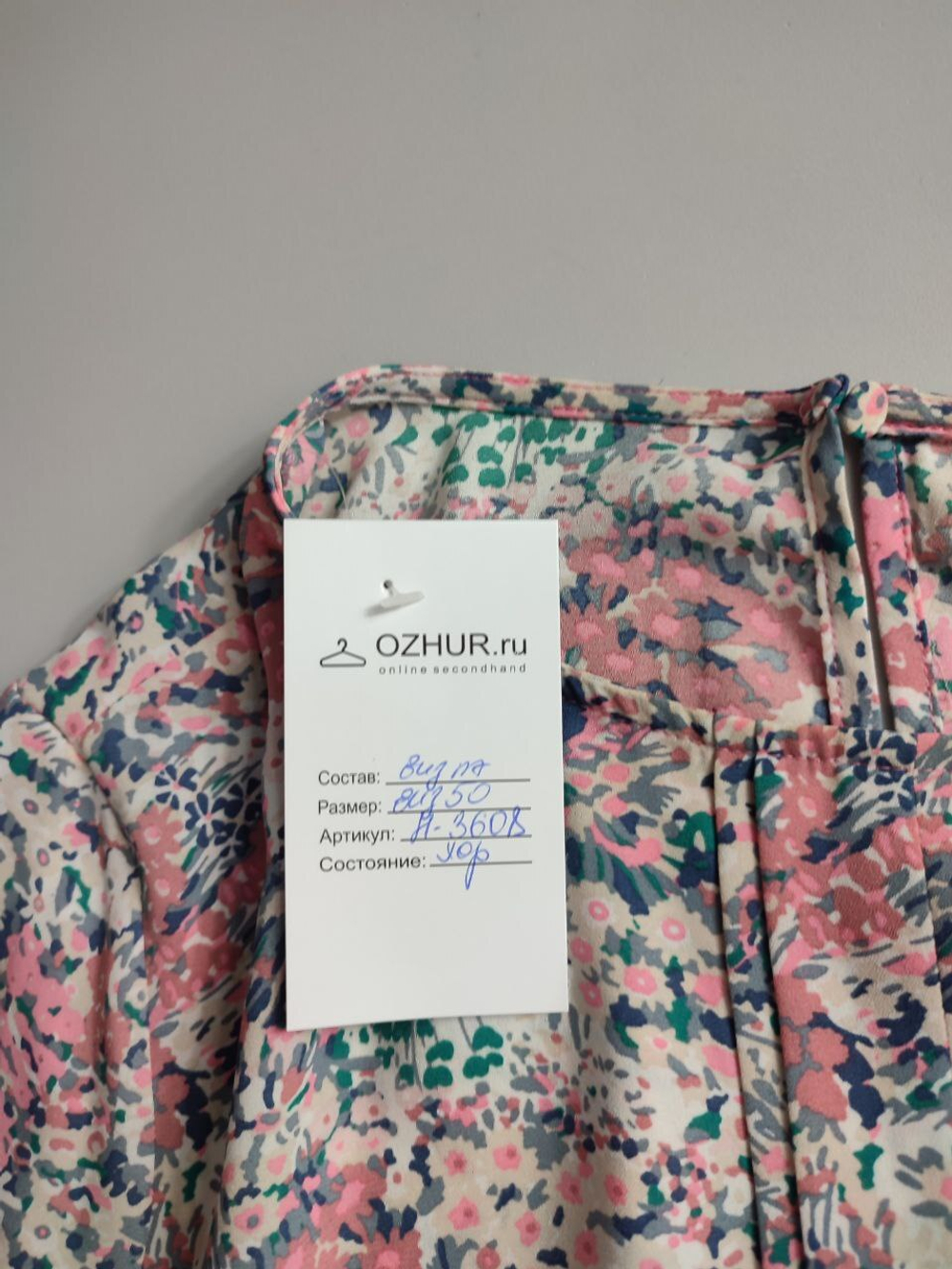 Блузка нежной расцветки, визуально на 50 размер