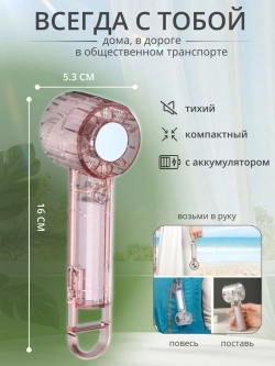 Вентилятор Mini ручной 3 режима скорости (X86)