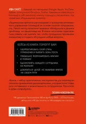 Радикальная прямота