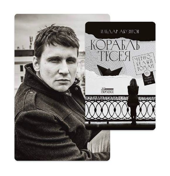 Интервью с Ильдаром Абузяровым на телеканал &quot;Культура&quot;