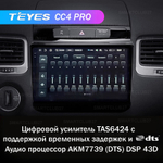 Teyes CC4 Pro 9" для Volkswagen Touareg 2010-2018