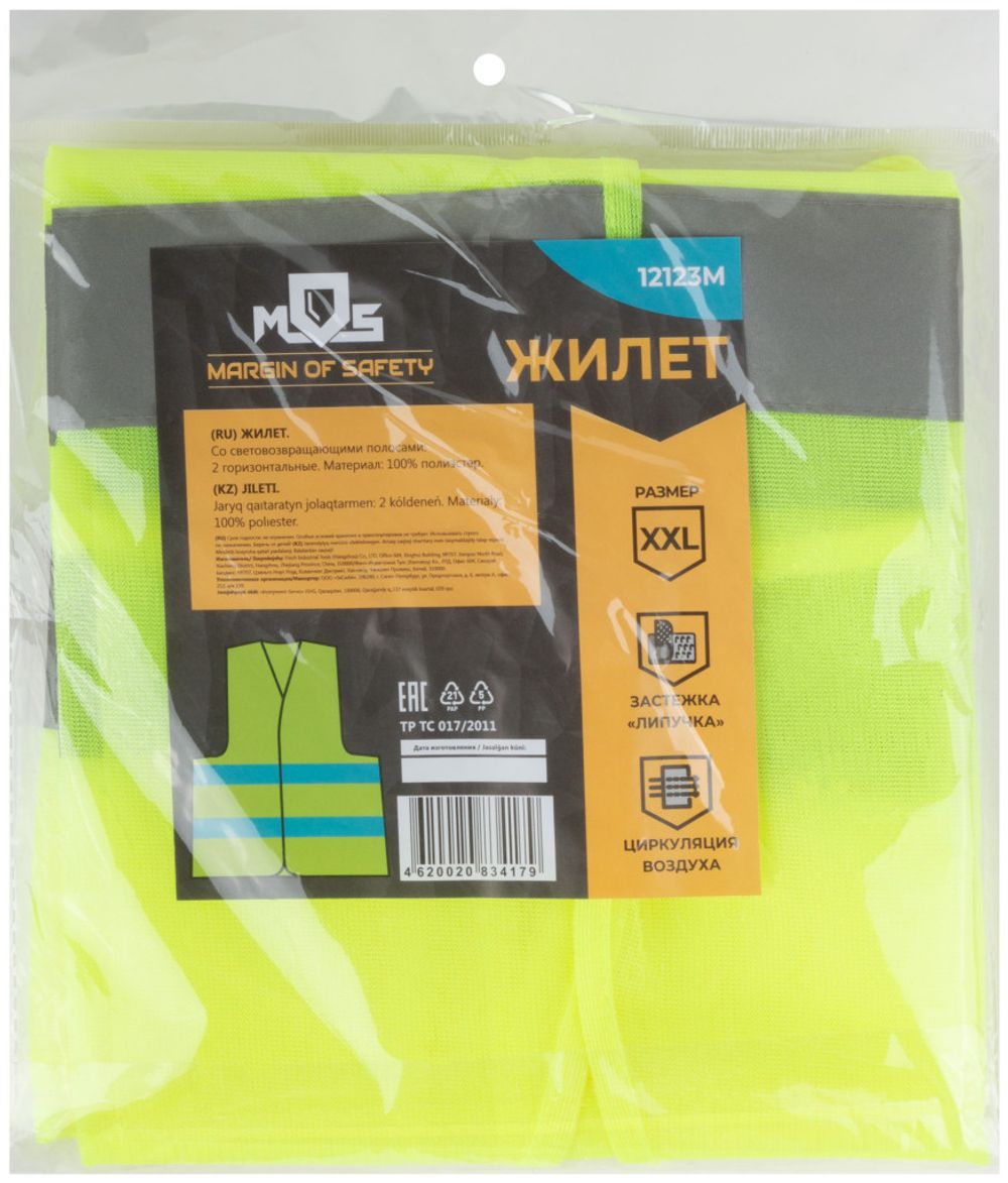 Жилет сигнальный желтый, 2 горизонтальные полосы, 60 гр., размер XXL, 12123М