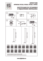Подвесной светодиодный светильник Lightstar Tubo 747433