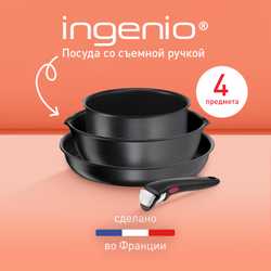 Набор посуды со съемной ручкой Tefal Ingenio Daily Chef Black 4 предмета 18/22/26 см L7629453