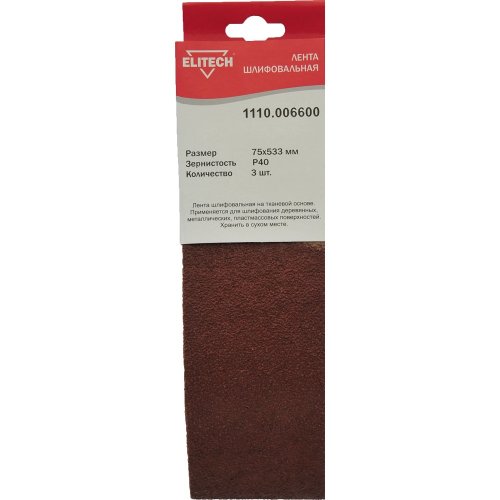 Лента шлифовальная ELITECH 75*533 (K40)   (1110.006600)