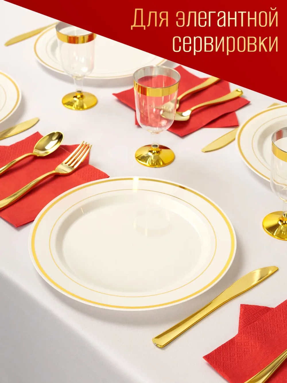 Пластиковые одноразовые большие тарелки для праздника 10 шт