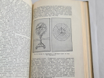 "Древнерусская книжная гравюра". А.А.Сидоров