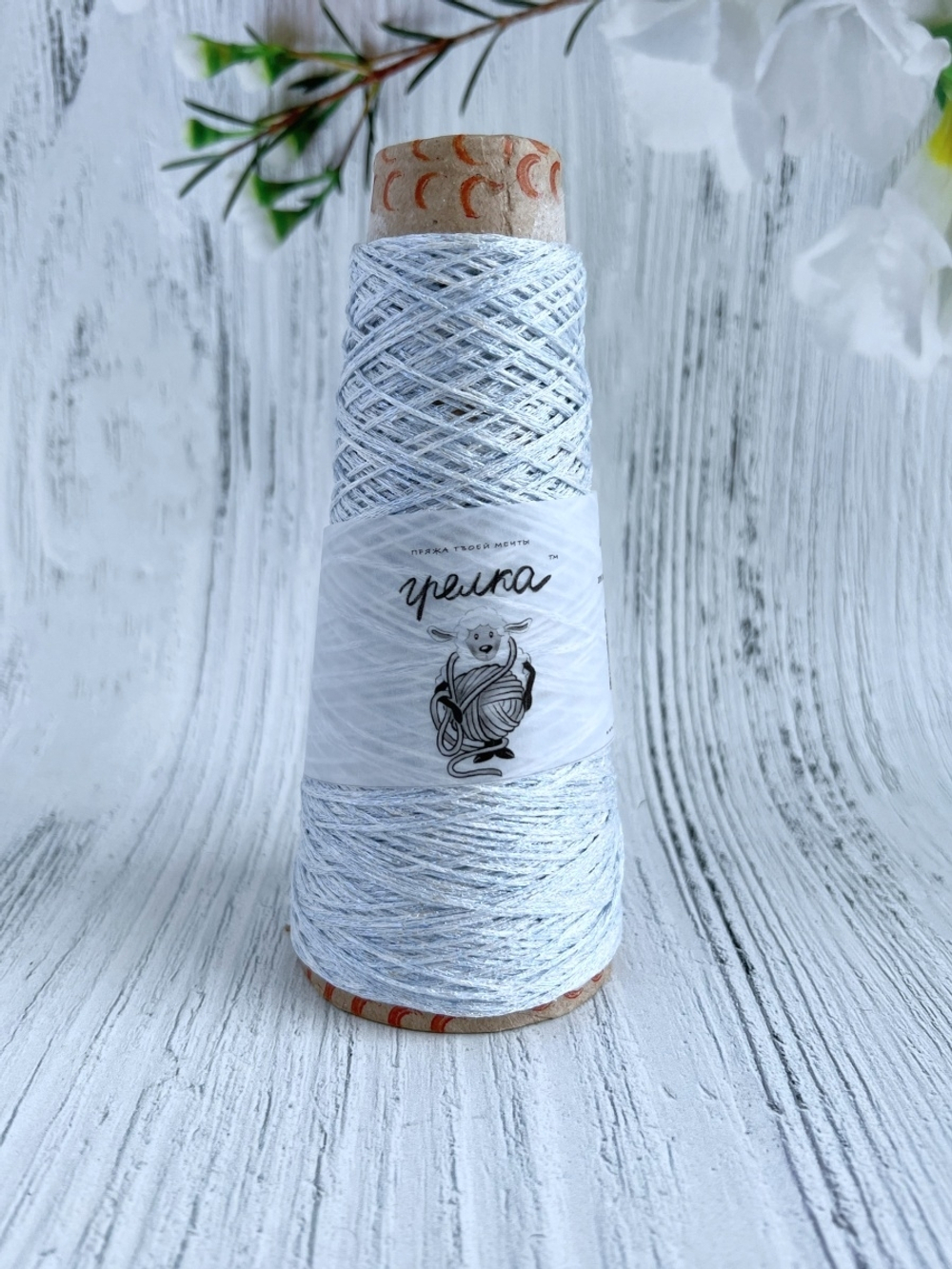 Пряжа Люрекс Lurex Италия с намотом 25г