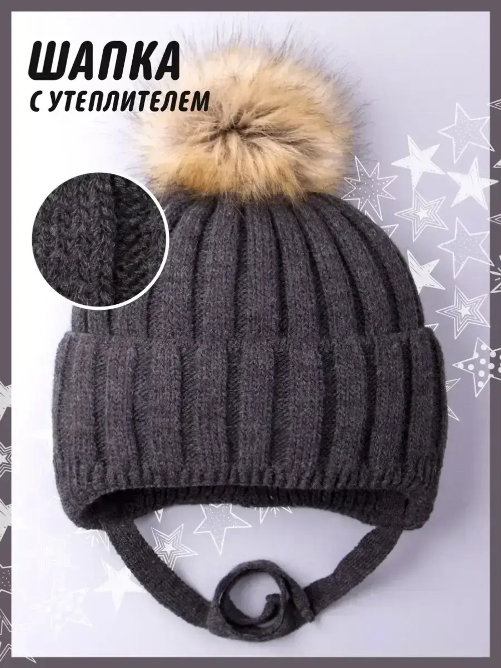 Шапка детская зимняя вязаная с помпоном
