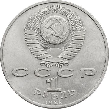1 рубль 1989 «150 лет со дня рождения композитора М.П. Мусоргского»
