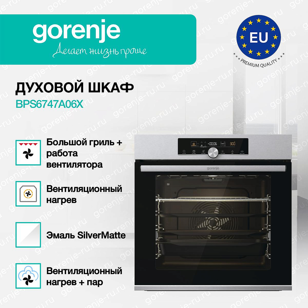 Духовой шкаф Gorenje BPS6747A06X