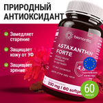 Природный антиоксидант Astaxanthin Forte 330 mg