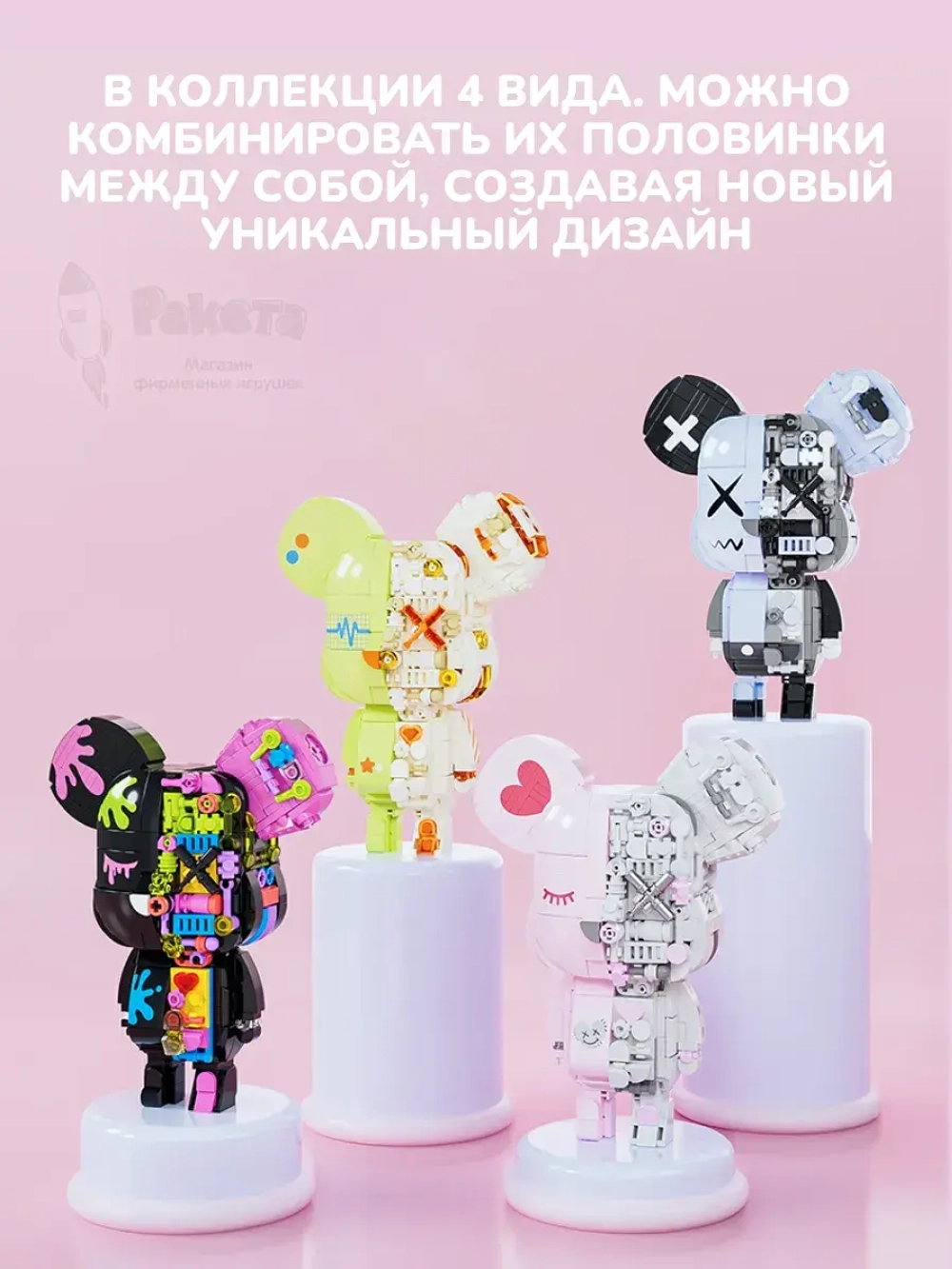 3Д конструктор Jaki Кибермишка