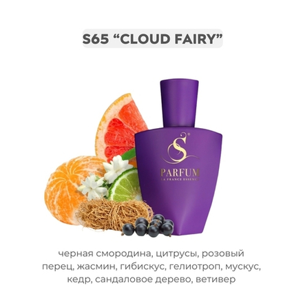 S65 CLOUD FAIRY - авторский от S Parfum , парфюмерная вода