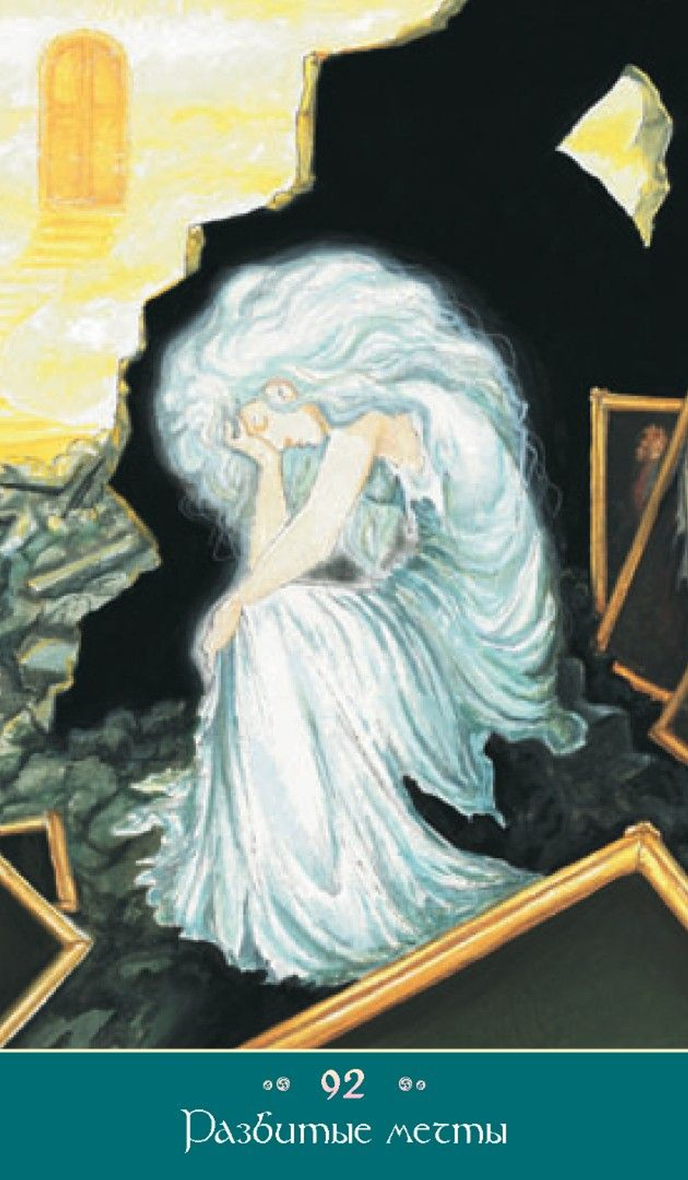 Карты Волшебная любовь. Метафорические карты Чака Спеццано