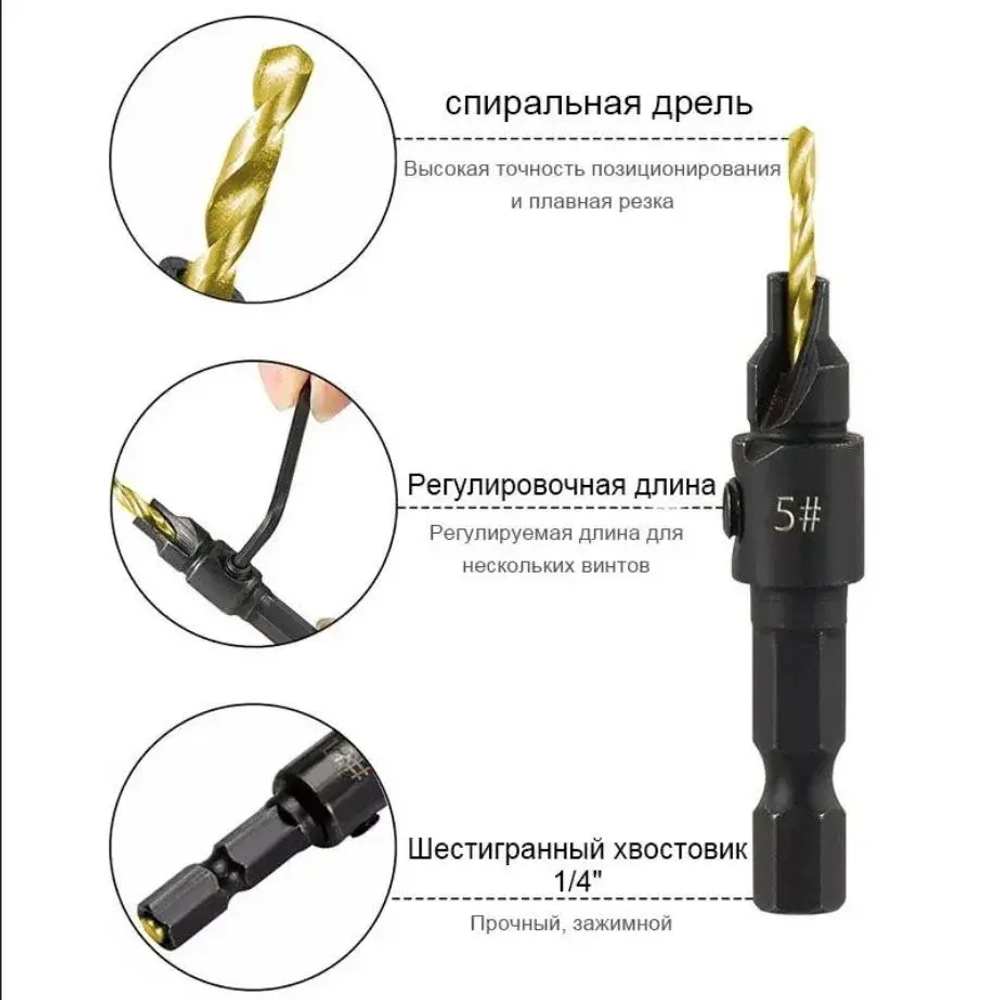 Сверло с зенкером под конфирмат с шестигранным хвостовиком по дереву набор 5 шт. Набор зенковок со сверлами