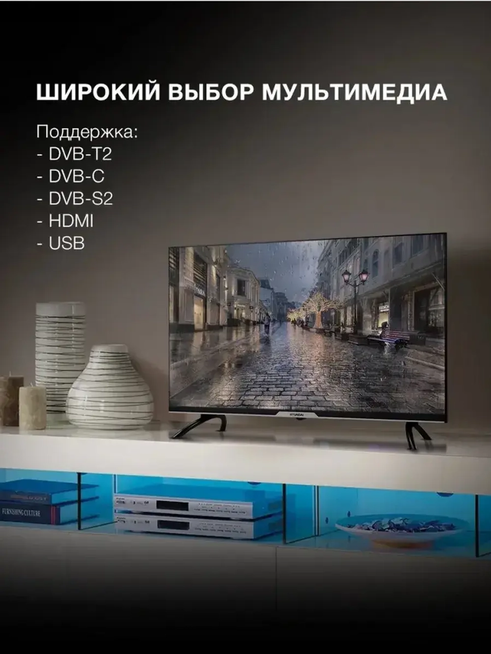 Яркий 32-дюймовый LED-телевизор для дома и офиса