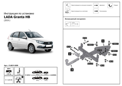 Фаркоп с элект. Smart, для Lada Granta I рестайлинг хэтчбек 2018-н.в., шар A, 1100/75 кг, F.6013.009, Berg (паспорт, сертификат)