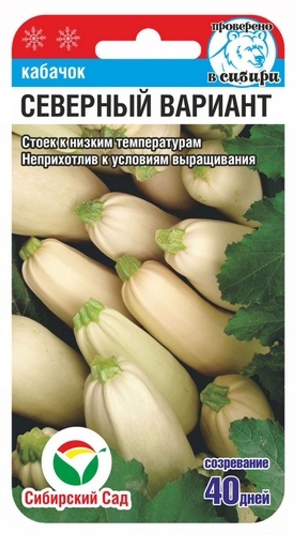 Кабачок Северный вариант 5шт цуккини СибСад
