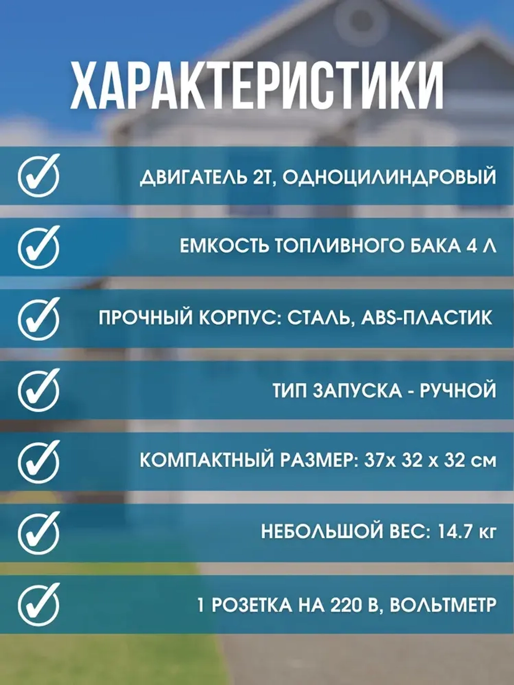 Электрогенератор бензиновый SUPER GEN WX-1000 1,0 кВт