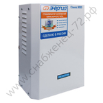 Стабилизаторы напряжения Энергия Classic