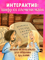 Шоколадус. Секрет волшебного какао