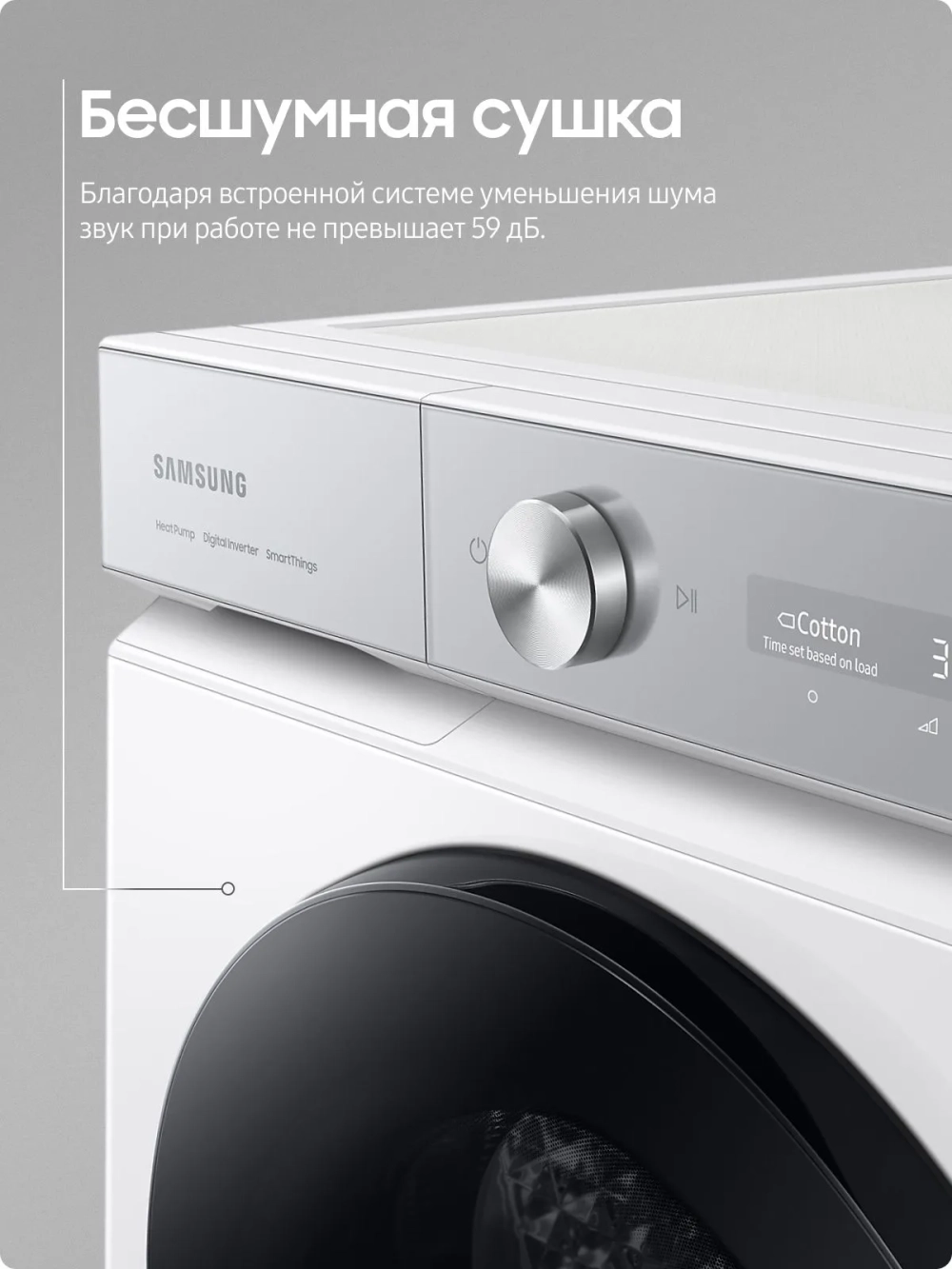 Сушильная машина Samsung DV90BB9445GHLP