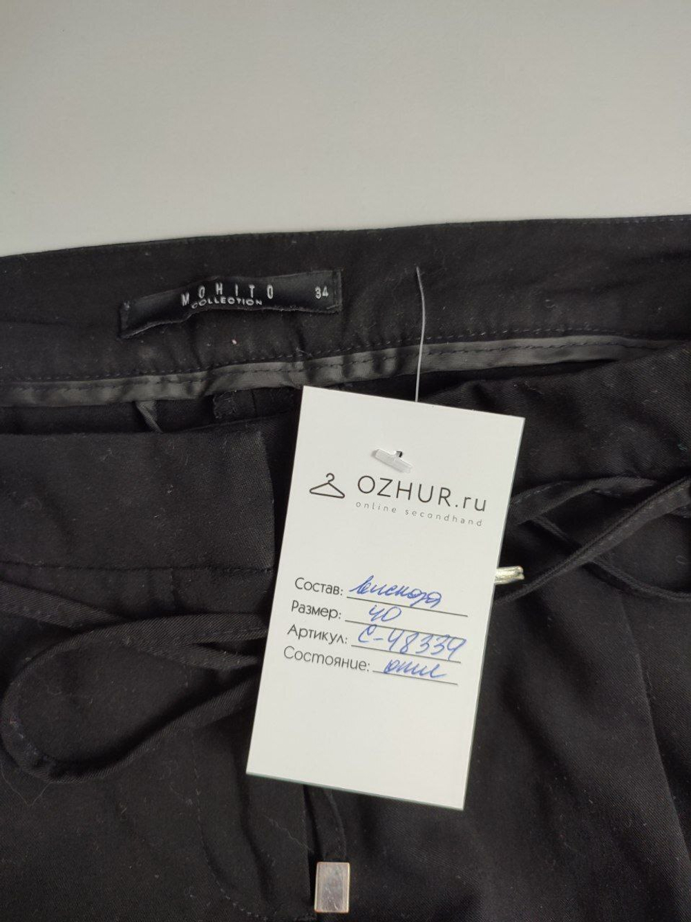 Брюки Mohito практичные 40 размер