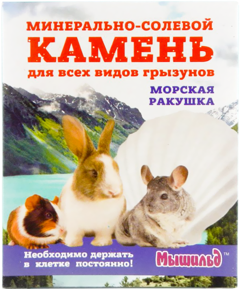 Минерально-солевой камень для грызунов &quot;Морская ракушка&quot; 50г.