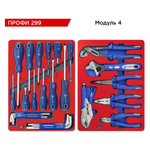 Набор инструментов "ПРОФИ" в синей тележке, 299 предметов МАСТАК 50-07299B