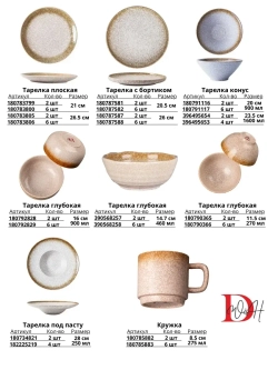 Набор посуды 6 тарелок плоских охра с бортиком 20 см