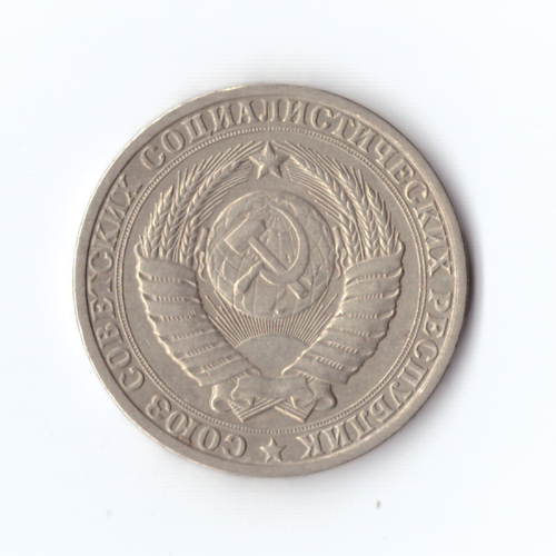 1 рубль 1985 г. Годовик. XF