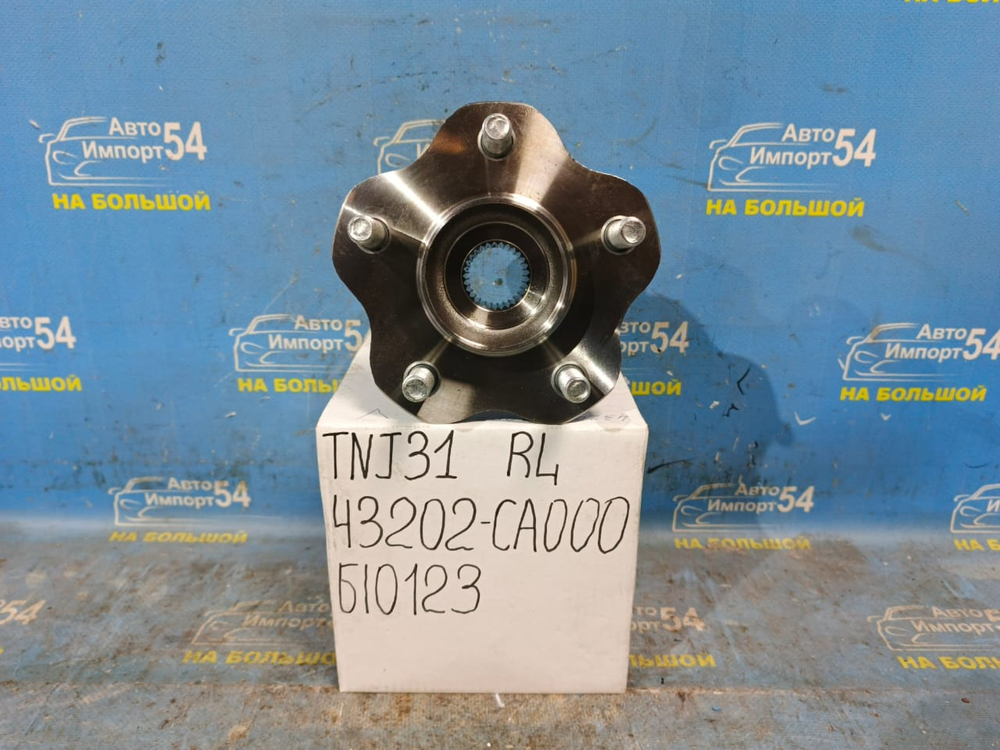 Ступица задняя левая NISSAN TEANA 2003-2009