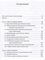 Вишну и Его вайшнавы с илл.