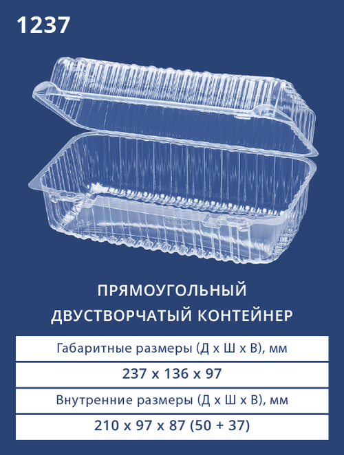 Контейнер 1237 Эко БОПС Прямоугольный 200шт/кор. Аналог РК-38 (Т) (М)