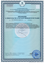 Спорт 3 Плюс® Сертификат на Пептидный комплекс