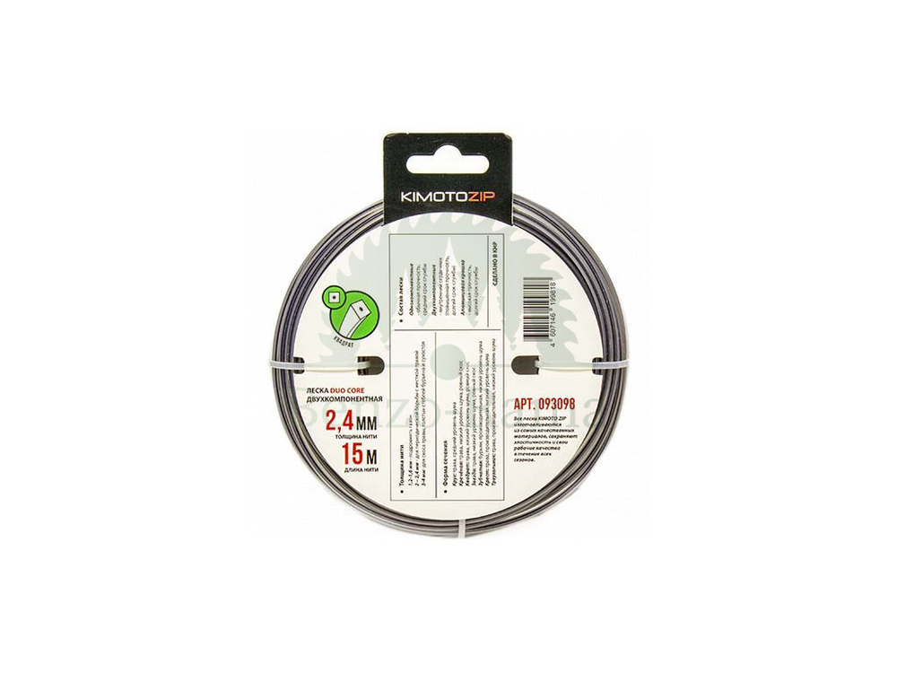 Леска для триммера двухкомпонентная 2,4 мм квадрат 15 м