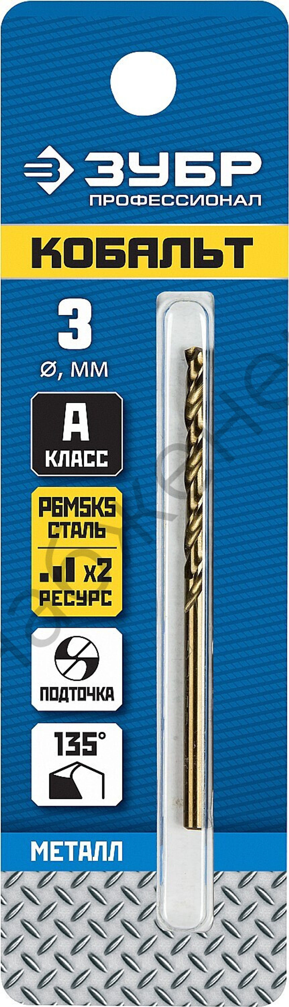 ЗУБР КОБАЛЬТ 3.0х61мм, Сверло по металлу, сталь Р6М5К5, класс А