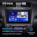 Teyes CC2 Plus 9" для Volkswagen Golf 2008-2016