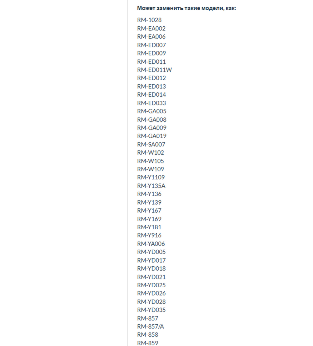 Пульт для Sony универсальный RM-L1370 LCD/LED TV Huayu