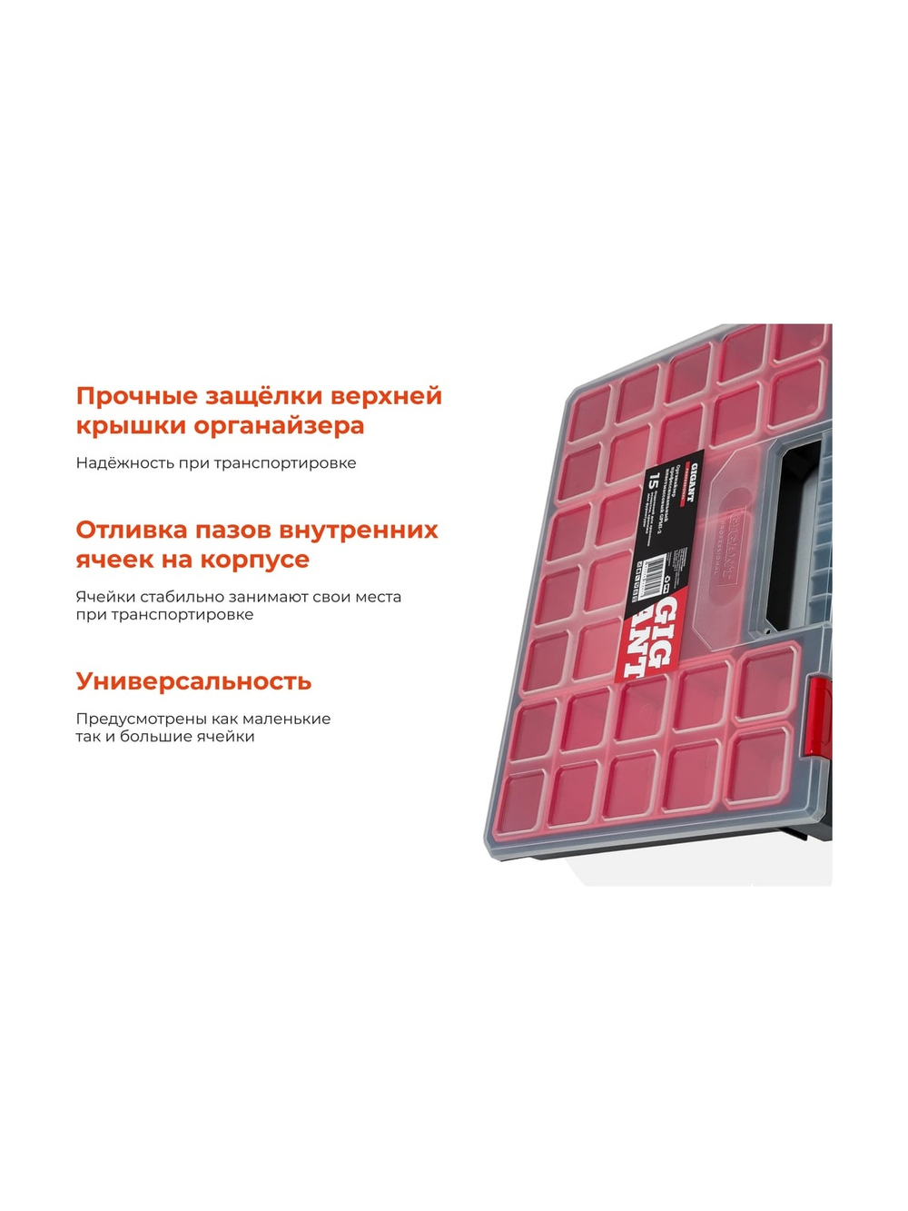 Профессиональный пластмассовый органайзер 15 отделений Gigant Professional GPMI-2