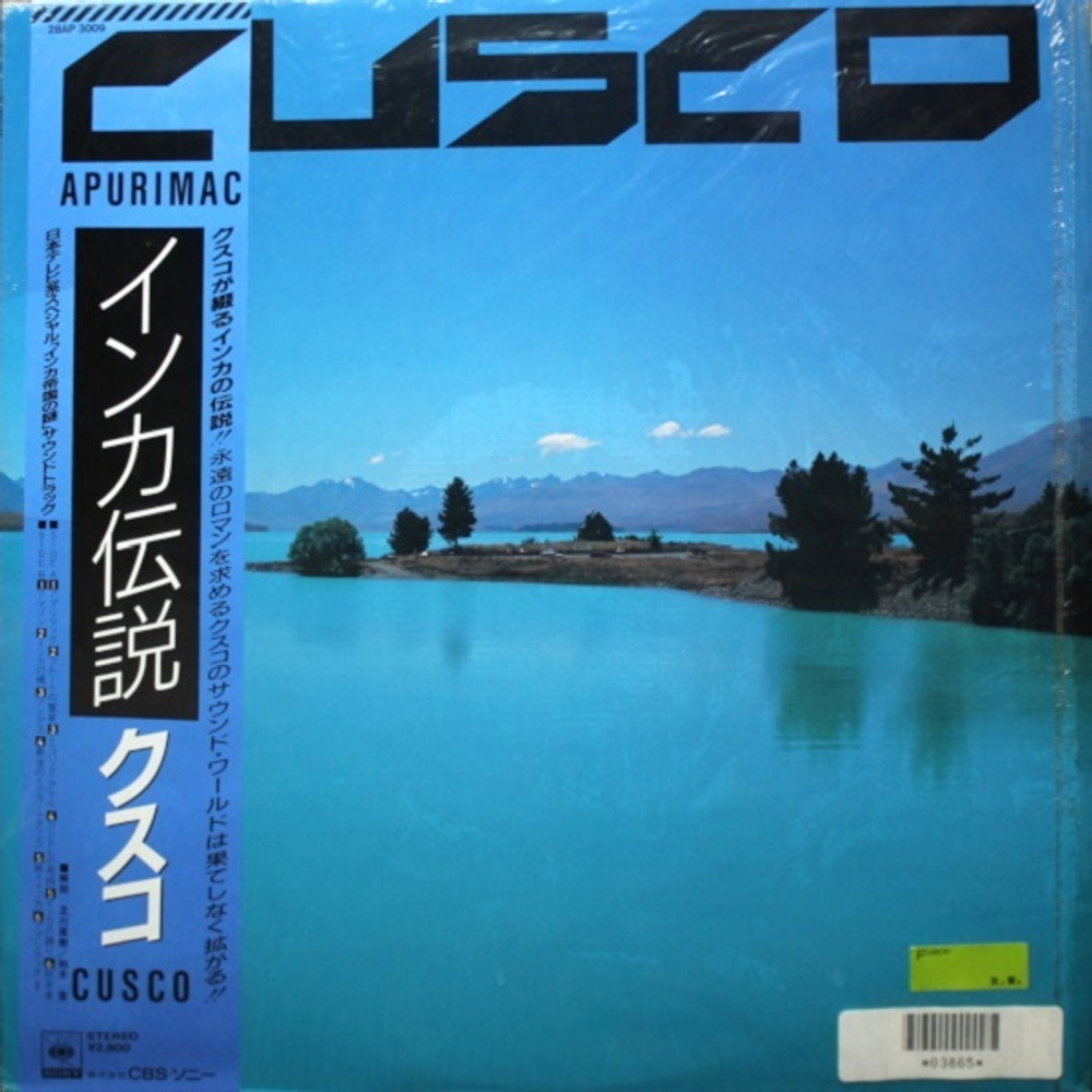 Cusco / Apurimac (LP)