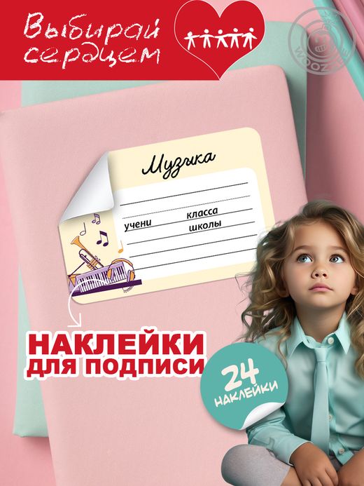 Набор наклеек на тетрадь "5-11 класс, минимализм 1" - 3шт