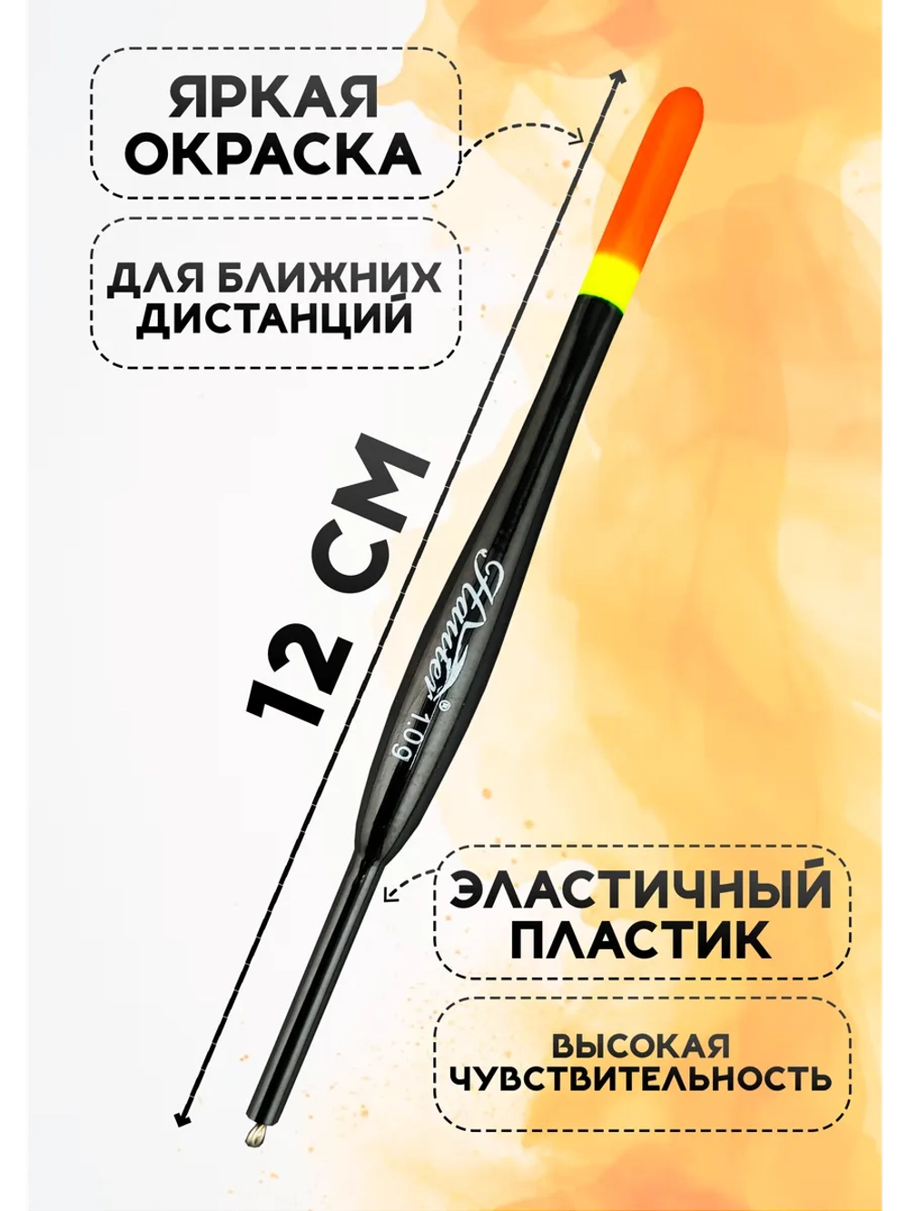 Поплавки для рыбалки летние скользящие 1гр